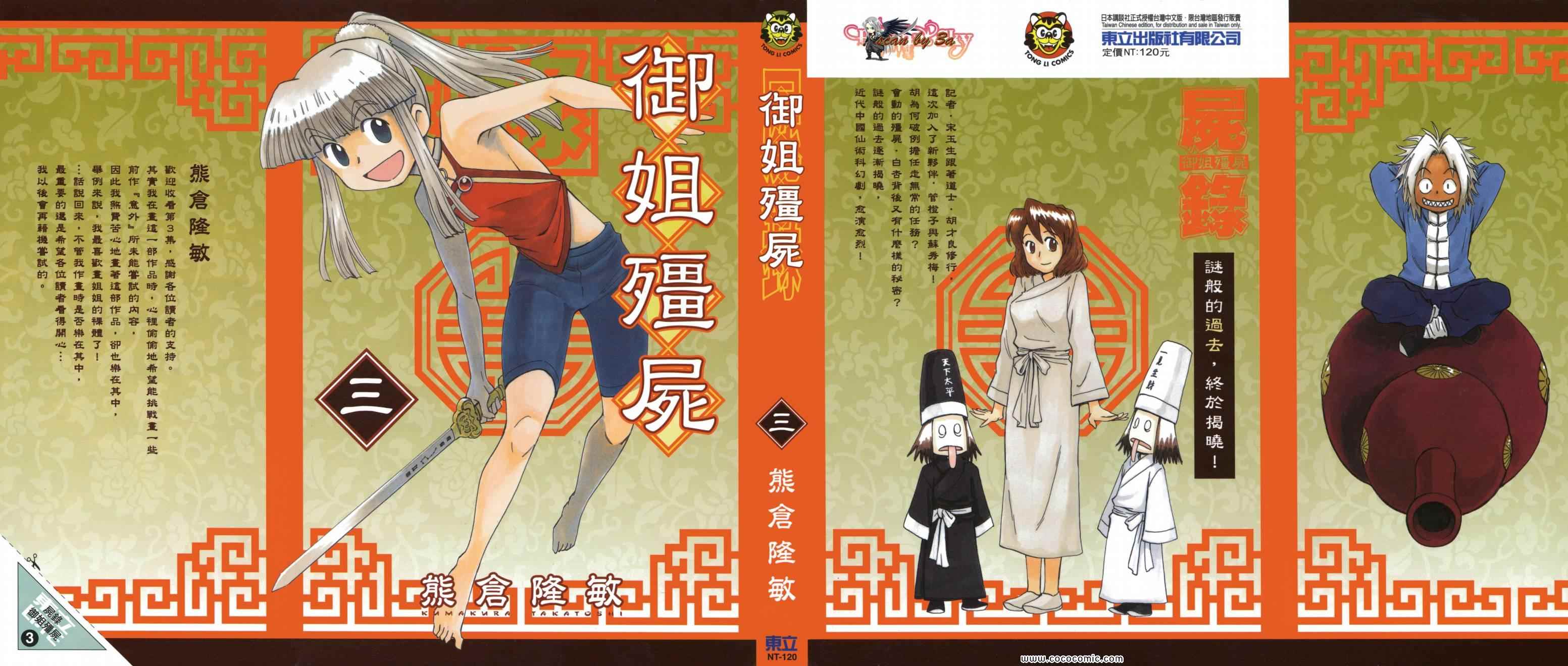 第3卷