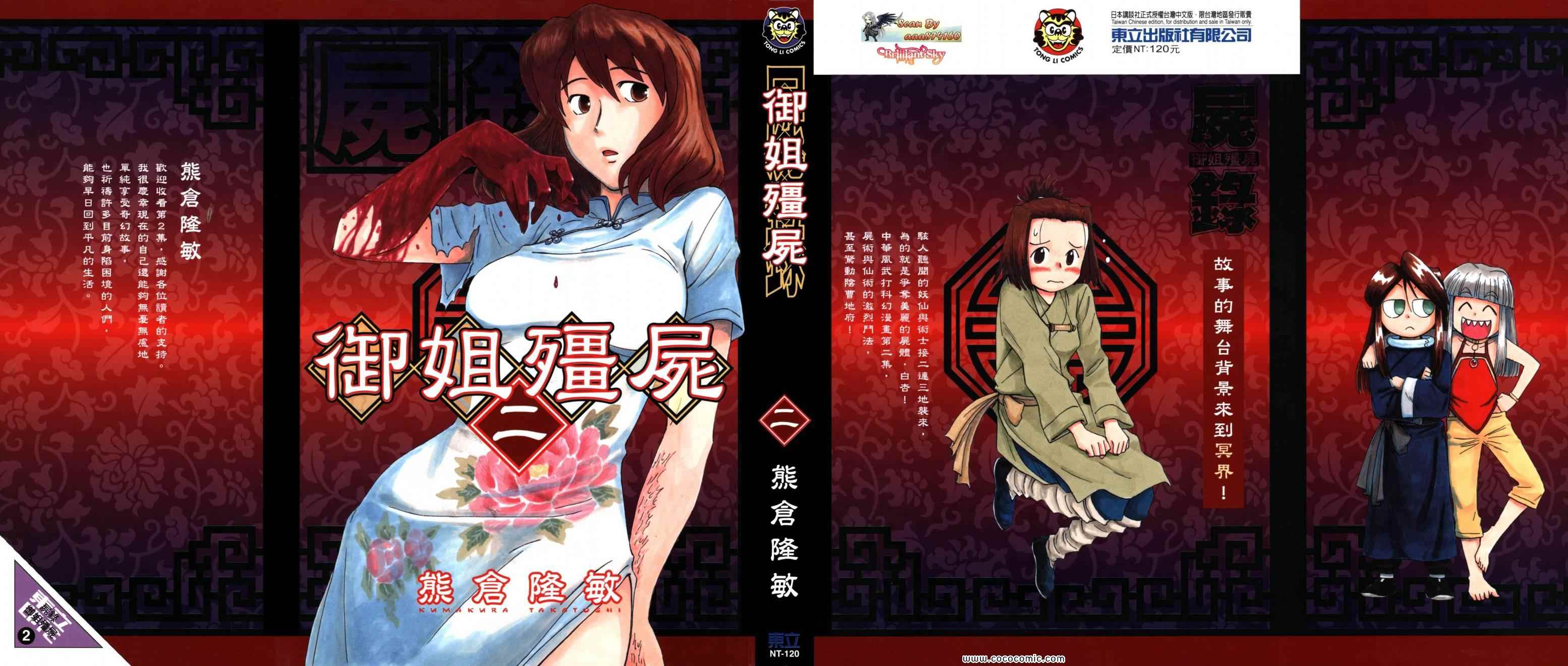 第2卷