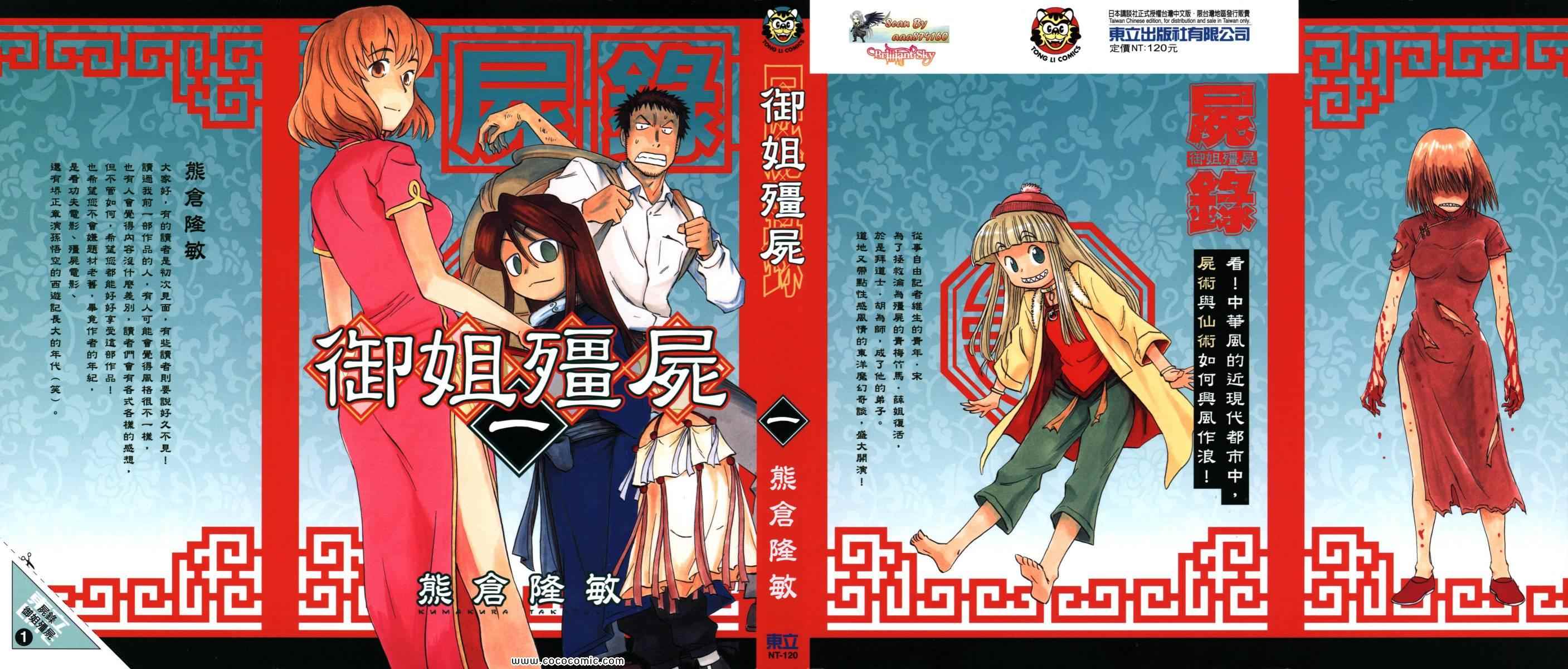 第1卷