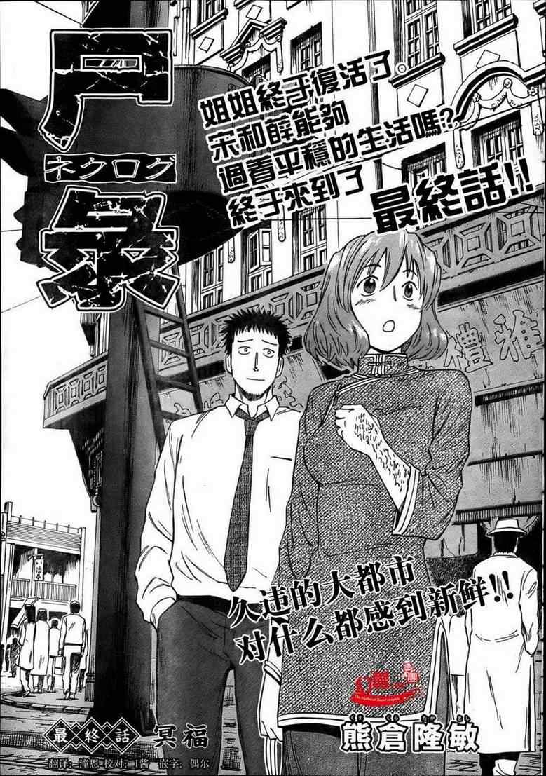 26集