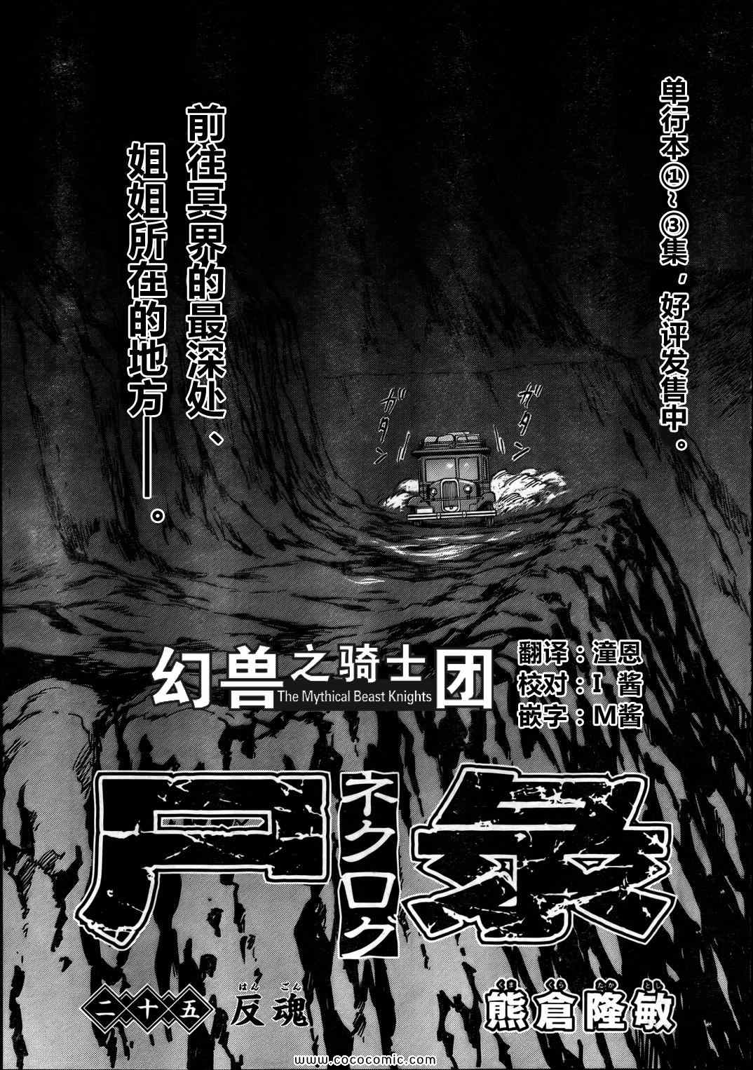25集