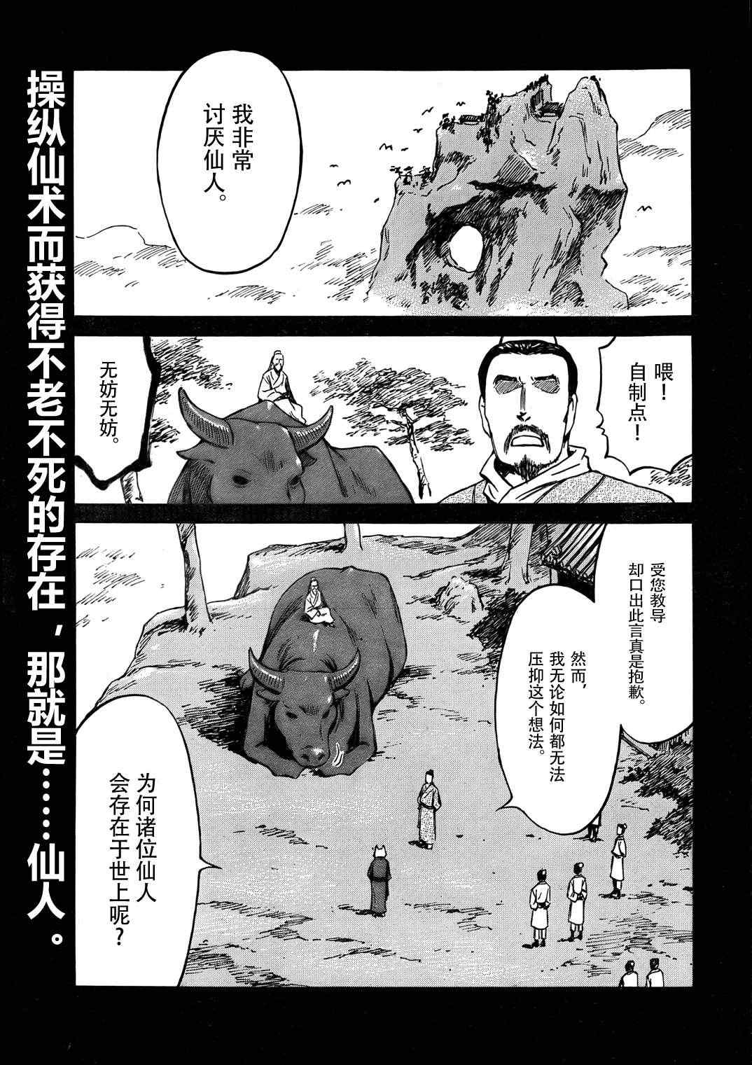 24集