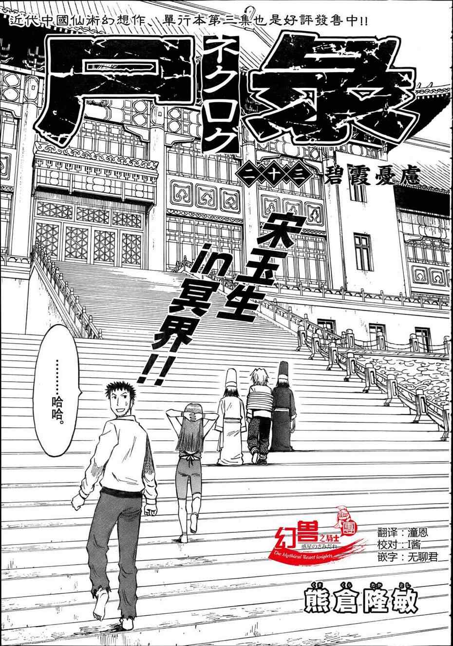 23集