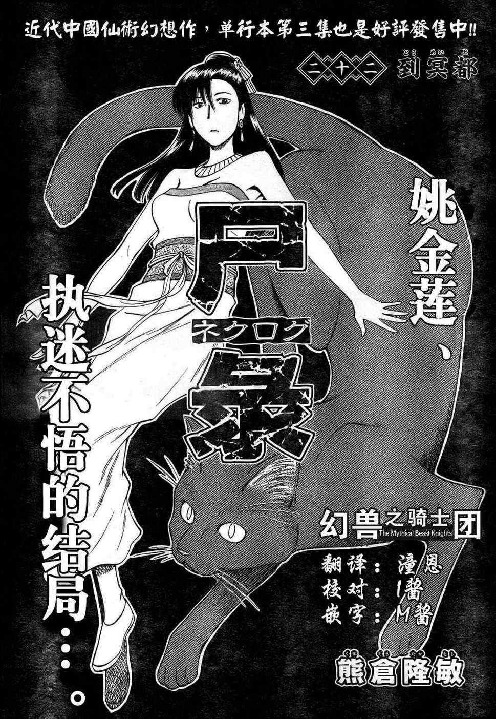 22集