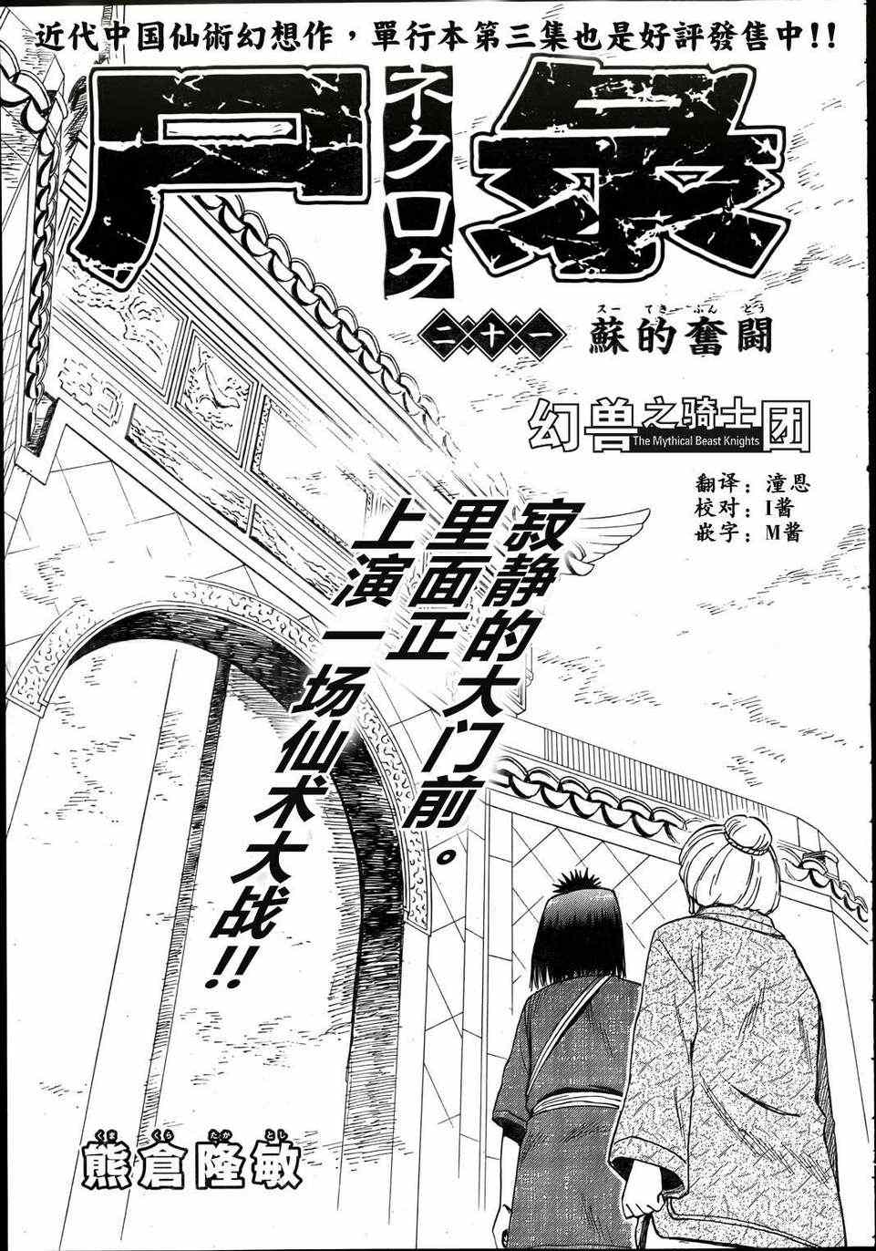 21集