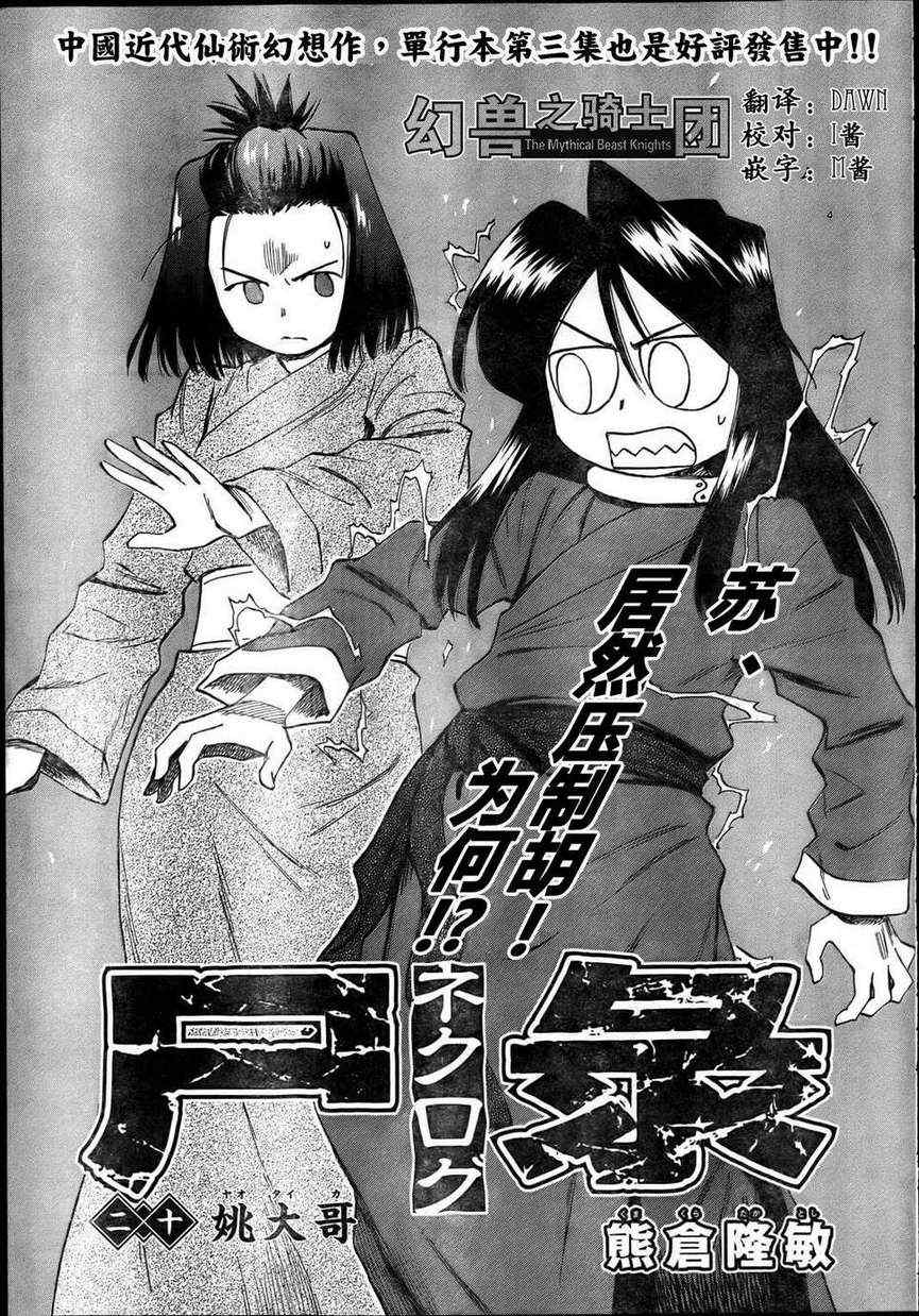 20集