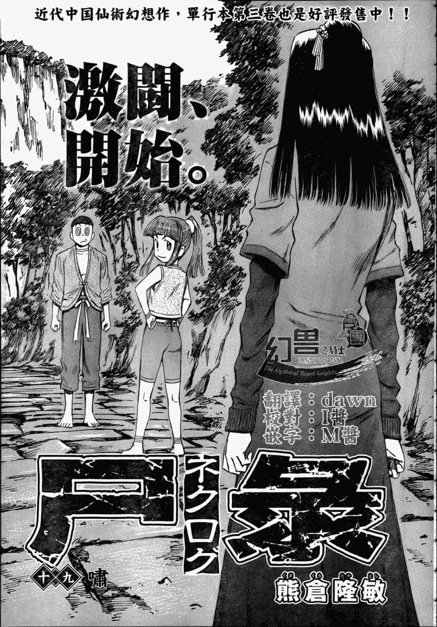 19集