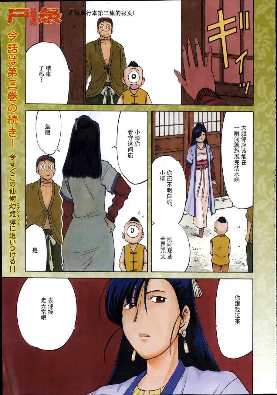 18集