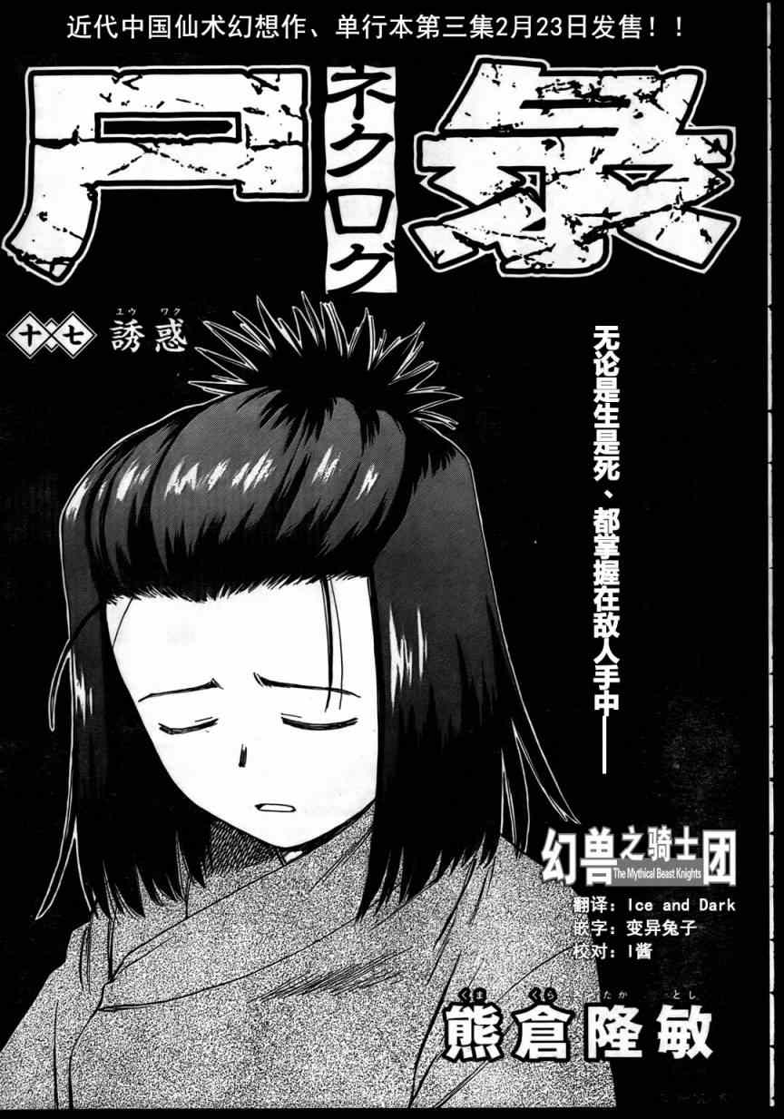 17集