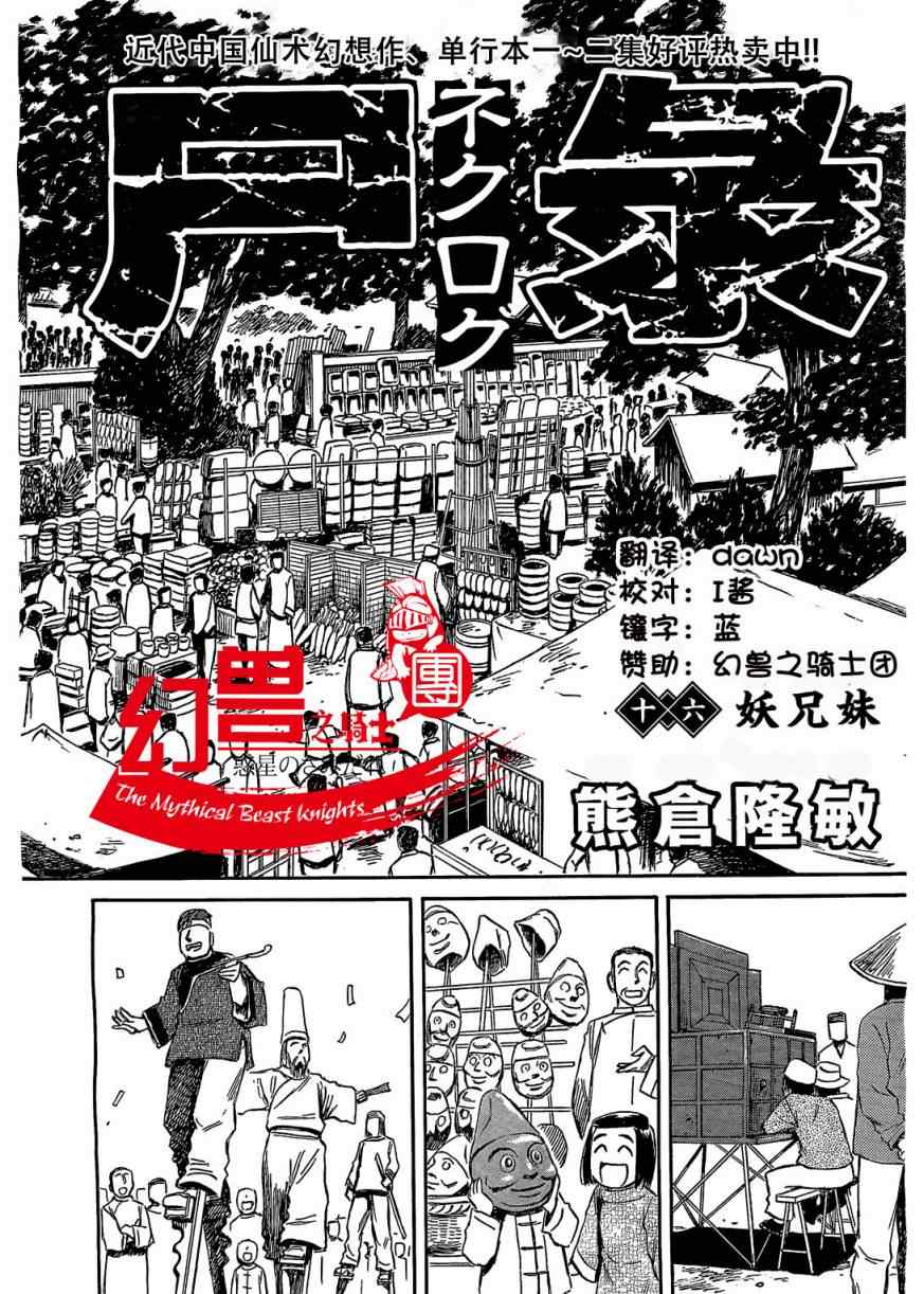 16集