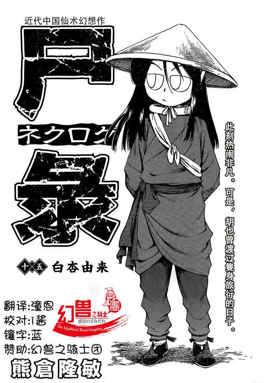 15集