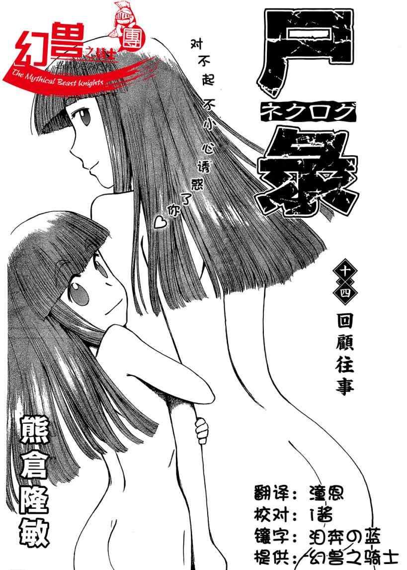 14集