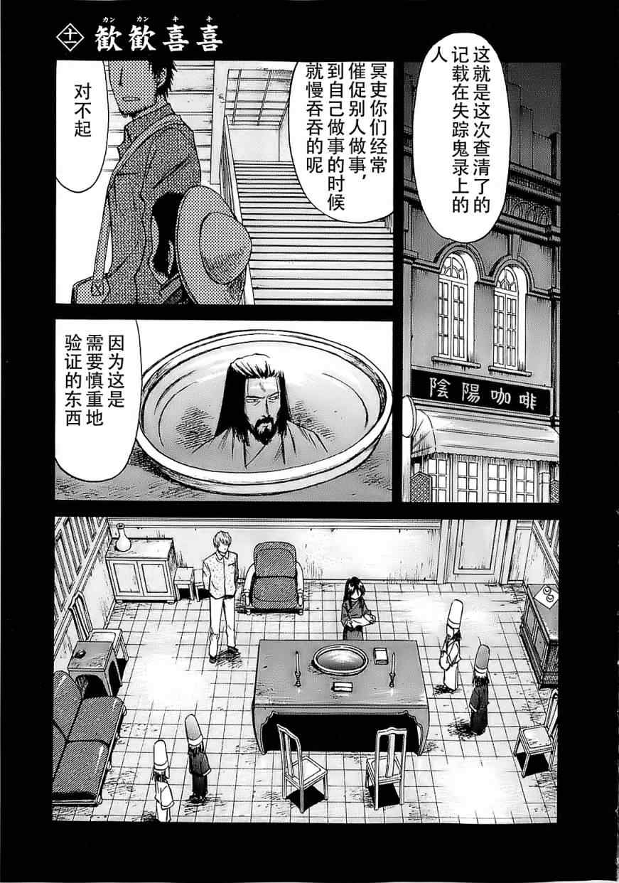 11集