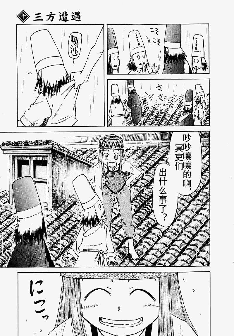 10集