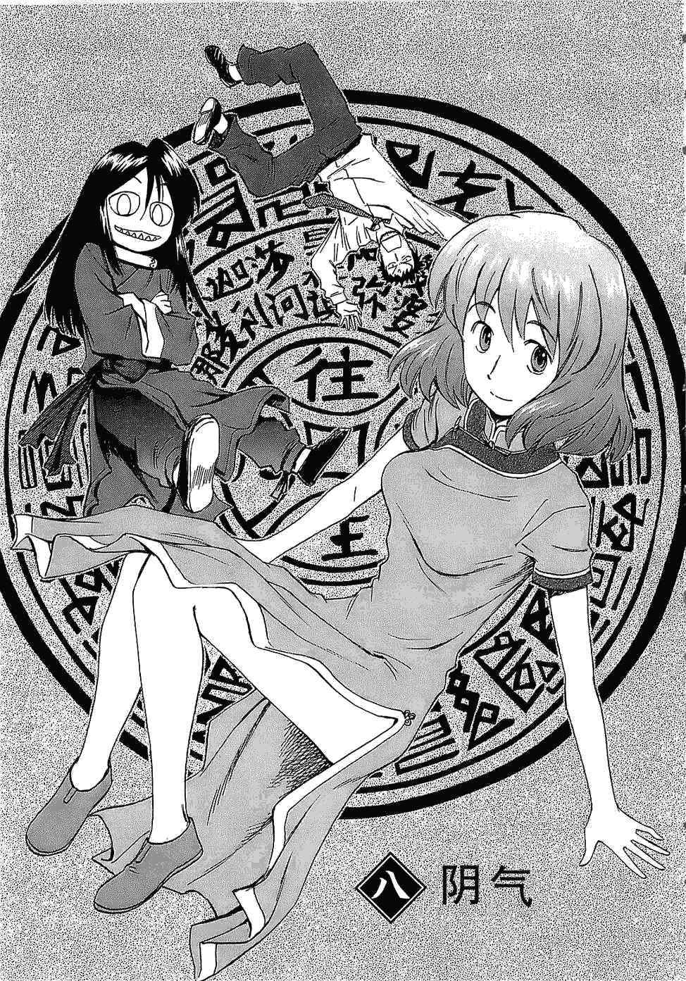 08集