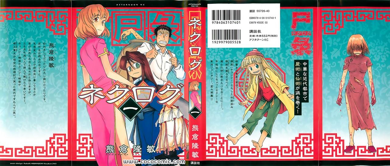 01集