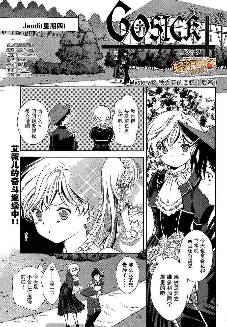 gosick042集