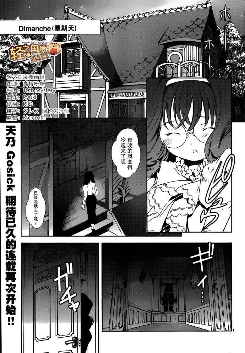 gosick041集