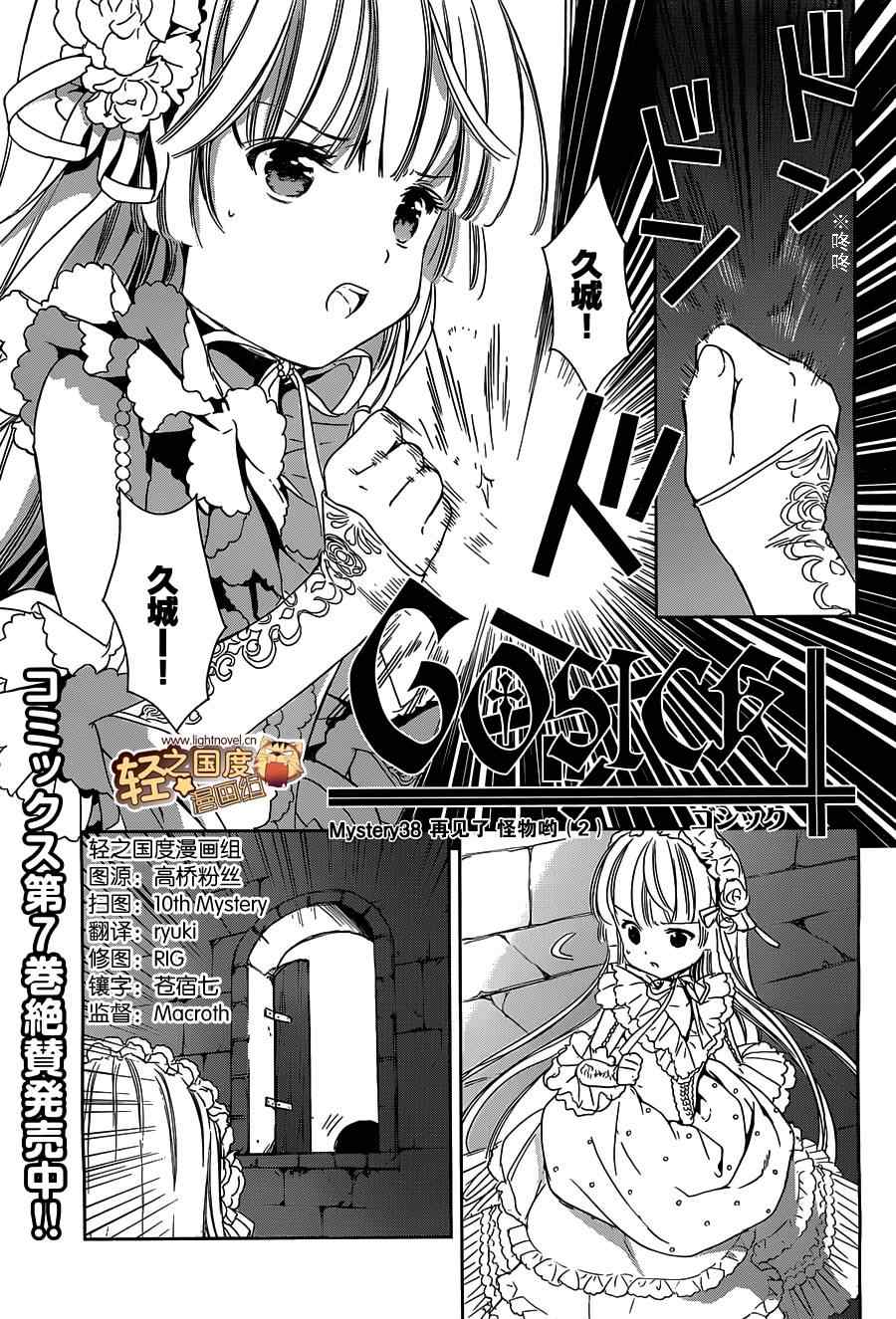 gosick038集