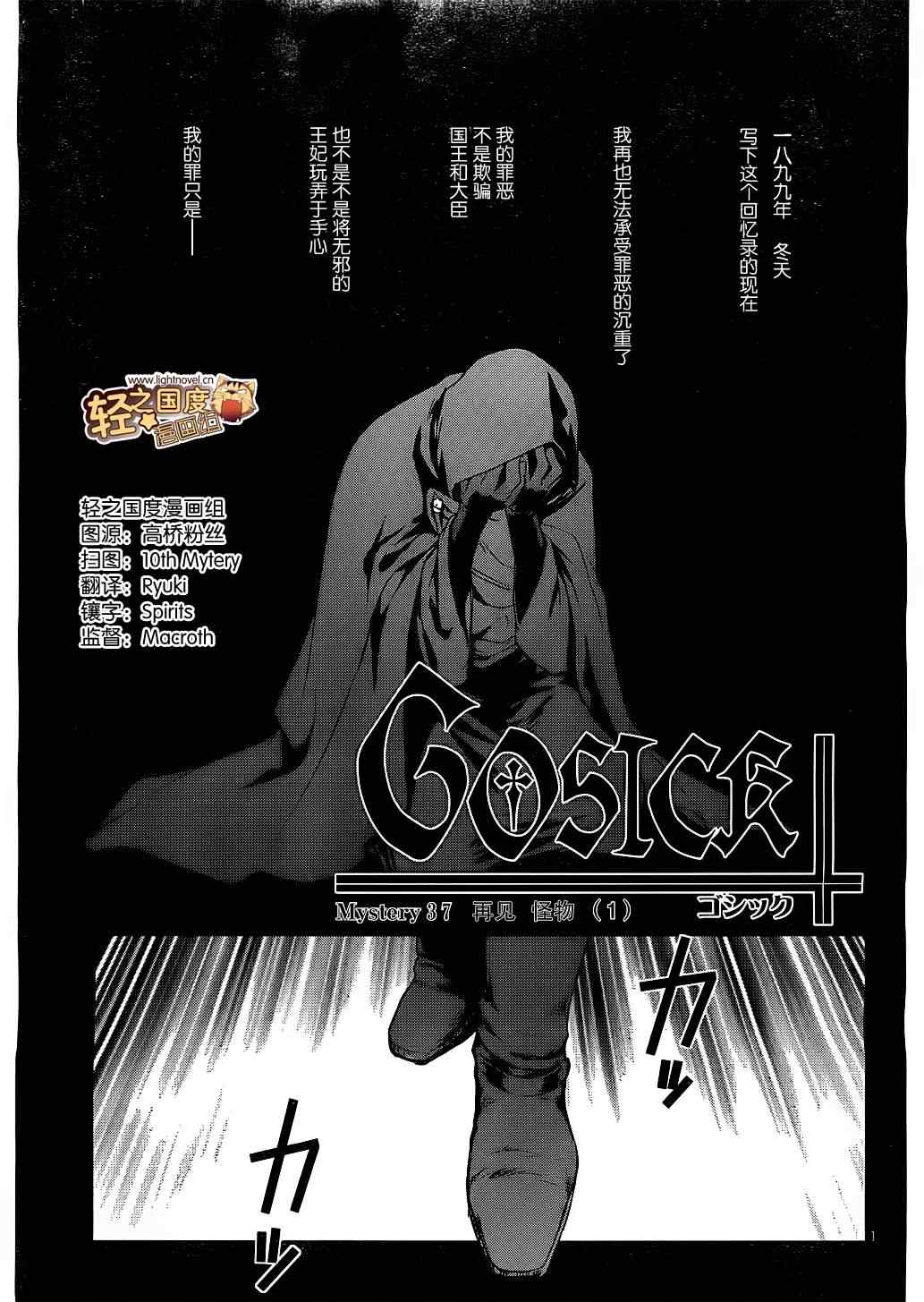 gosick037集