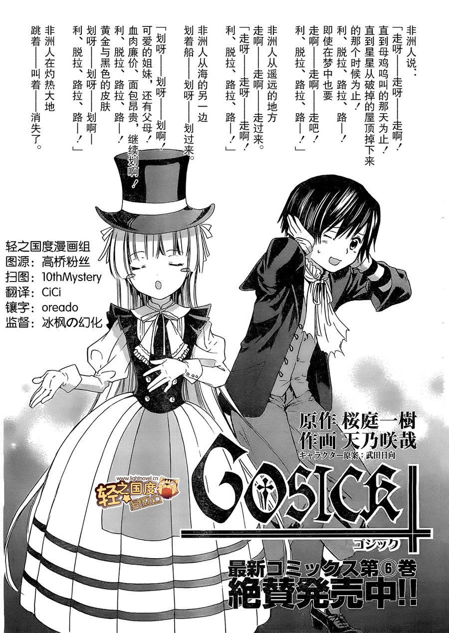 gosick036集