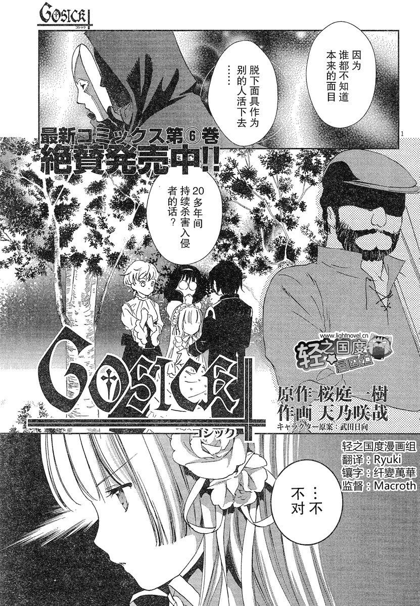 gosick035集