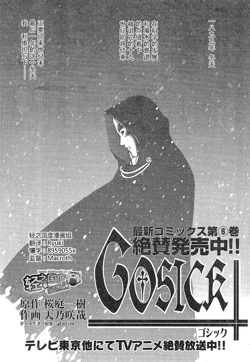 gosick034集