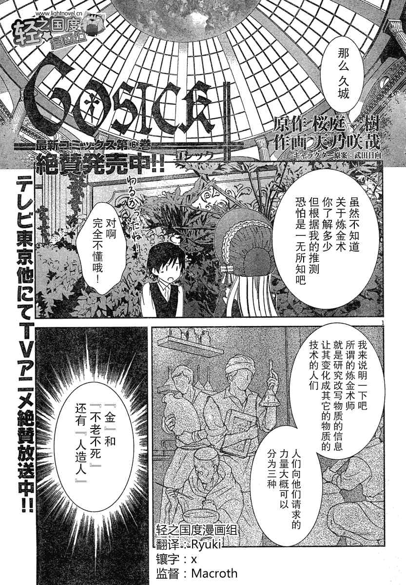 gosick033集