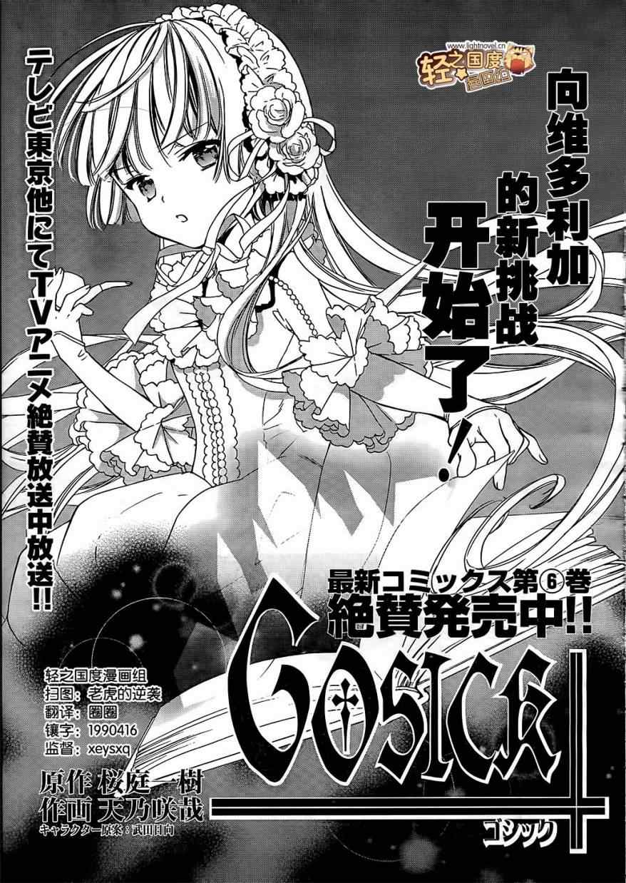 gosick031集