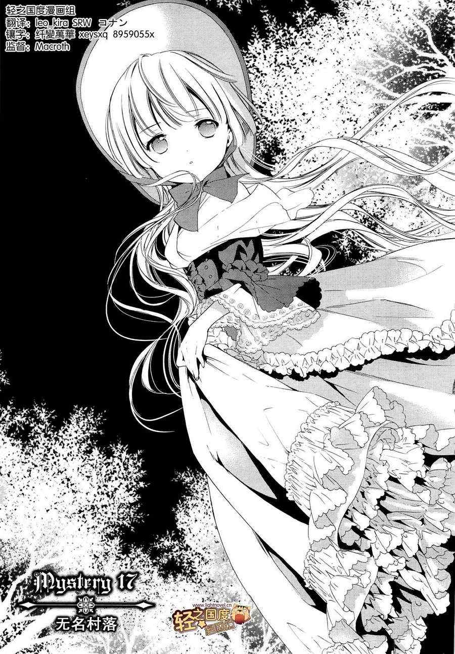 gosick023-24集