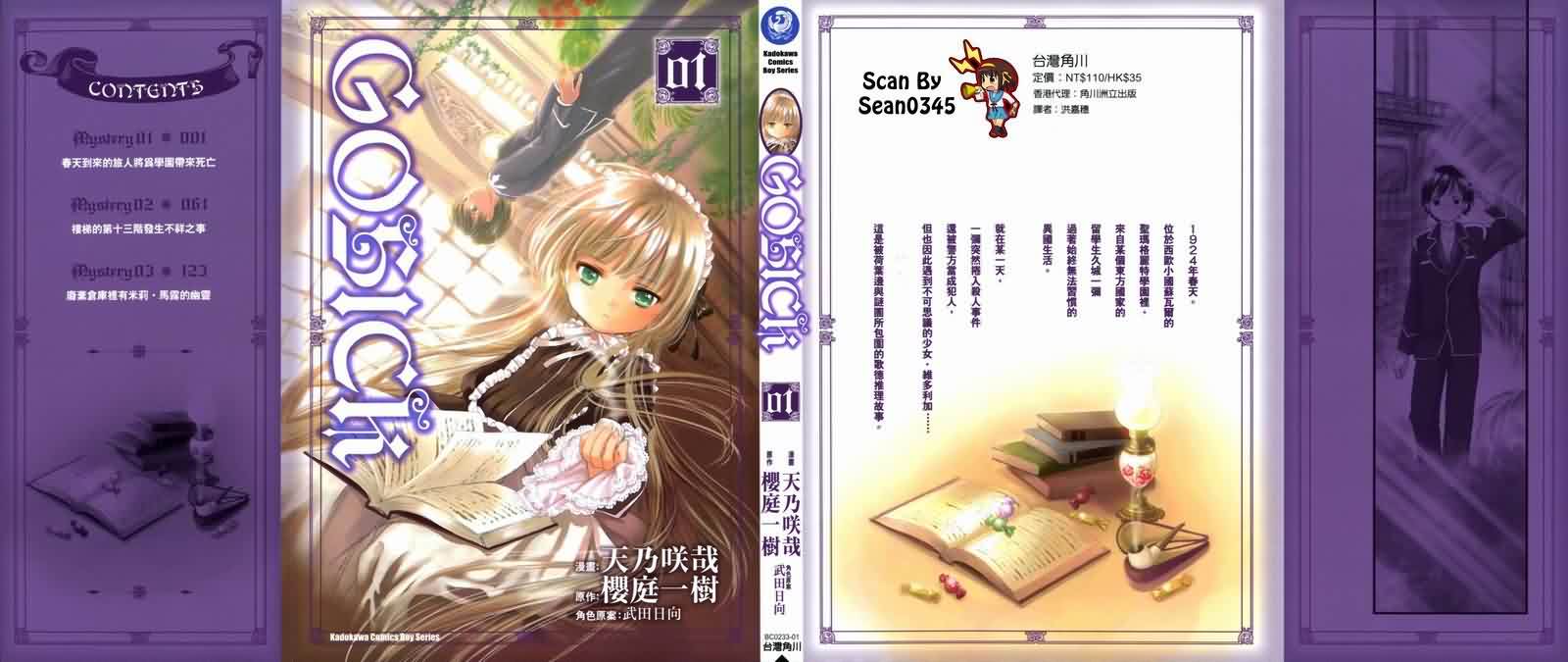 gosick01卷