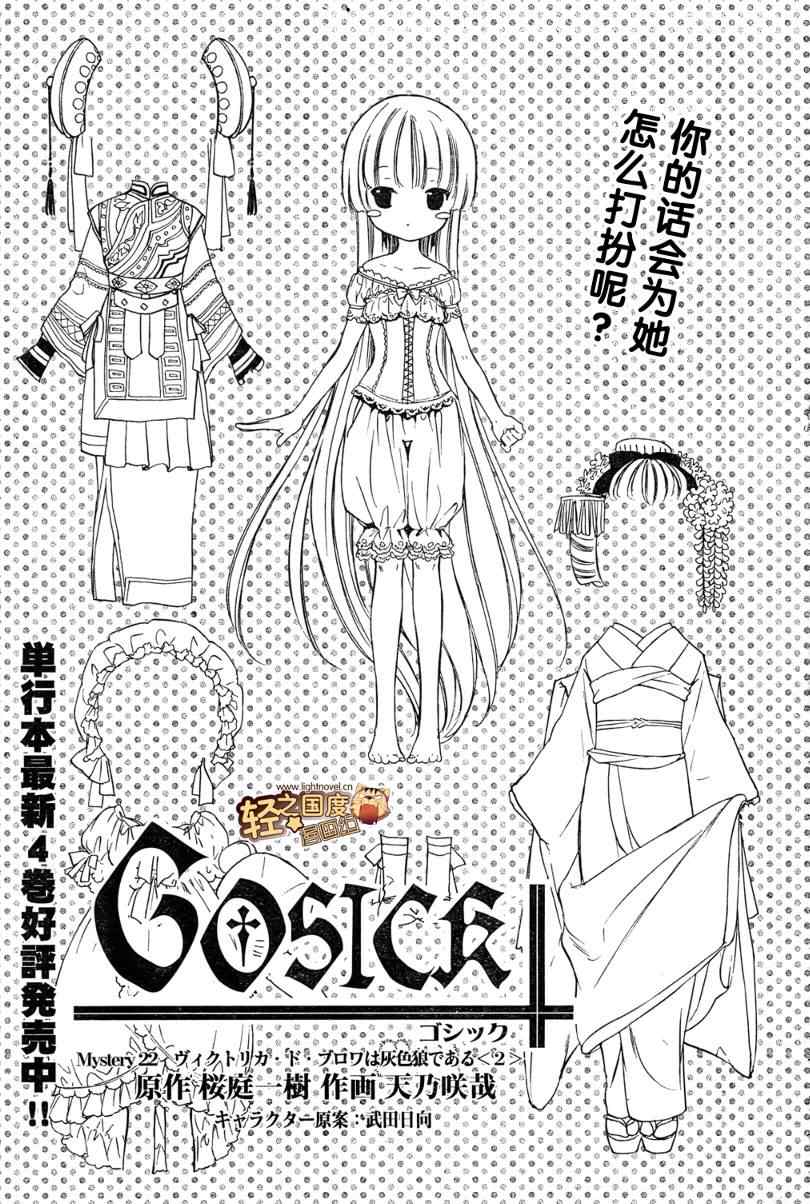 gosick022集