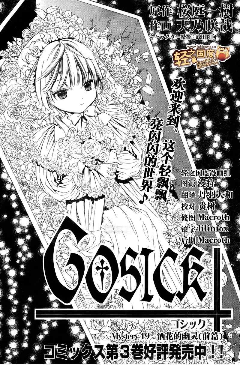 gosick019集