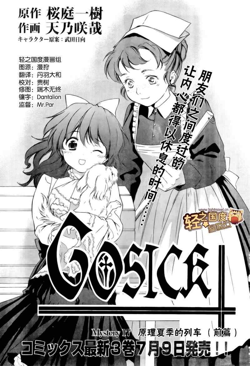 gosick017集