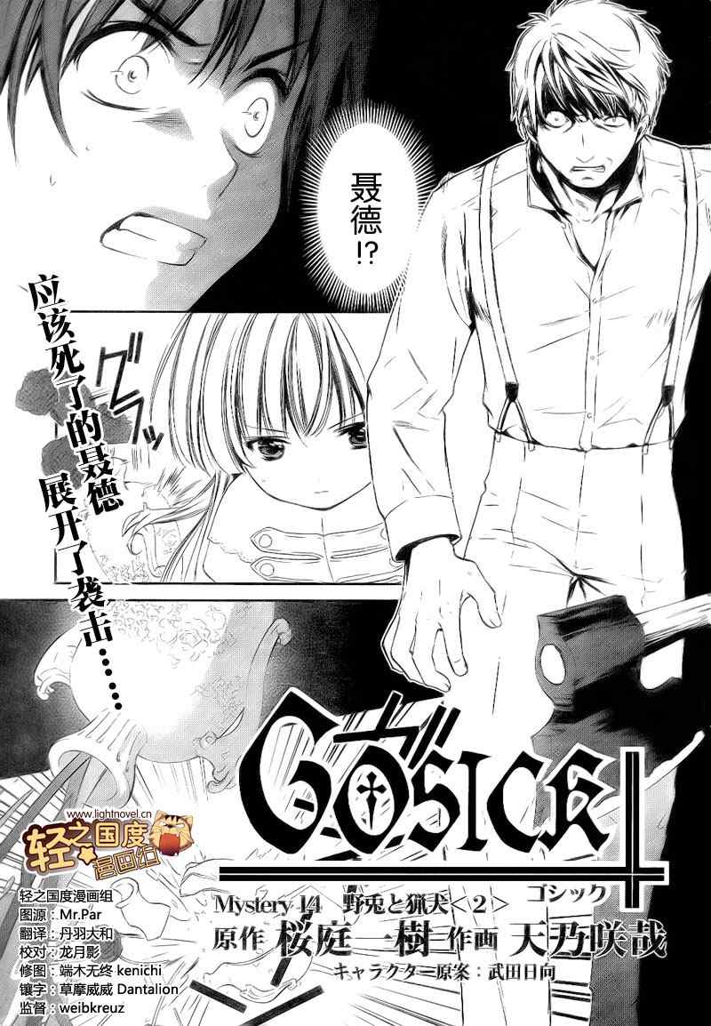 gosick014集