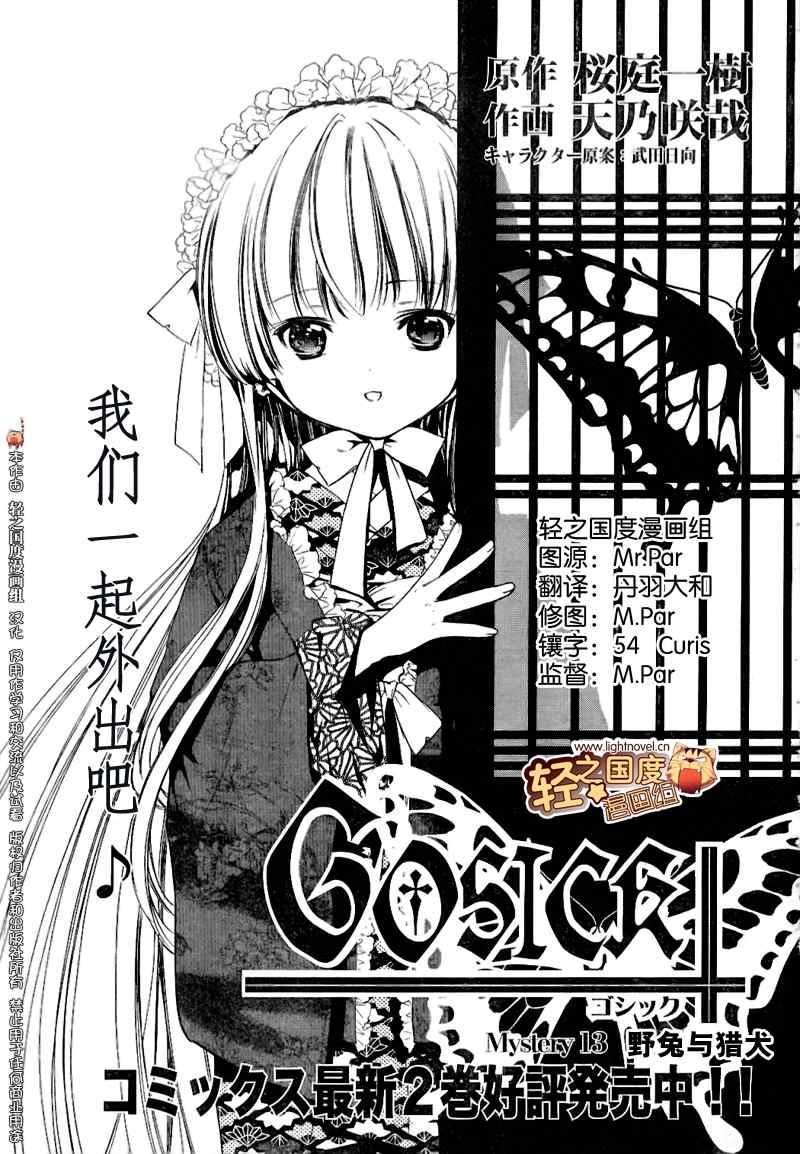 gosick013集