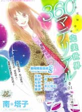 360完美世界