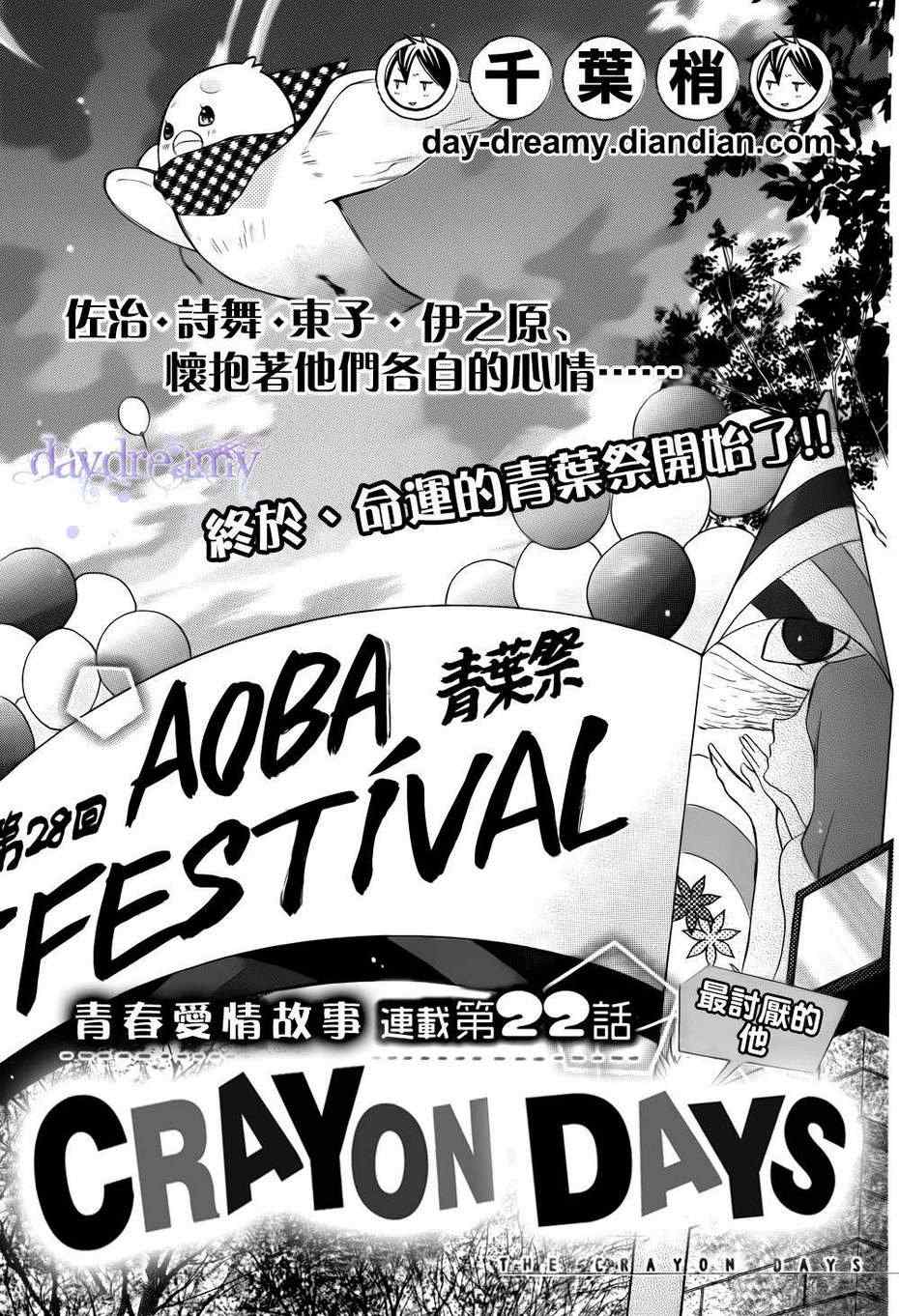 22集