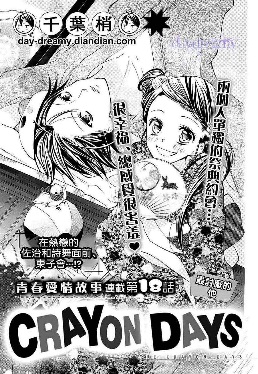 18集