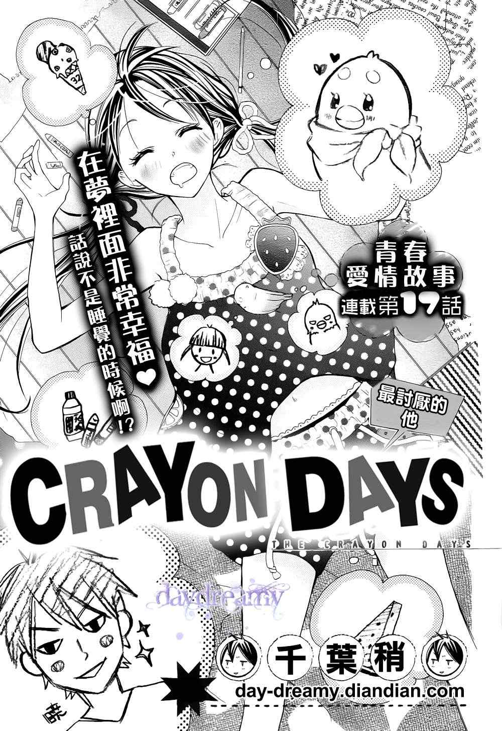 17集