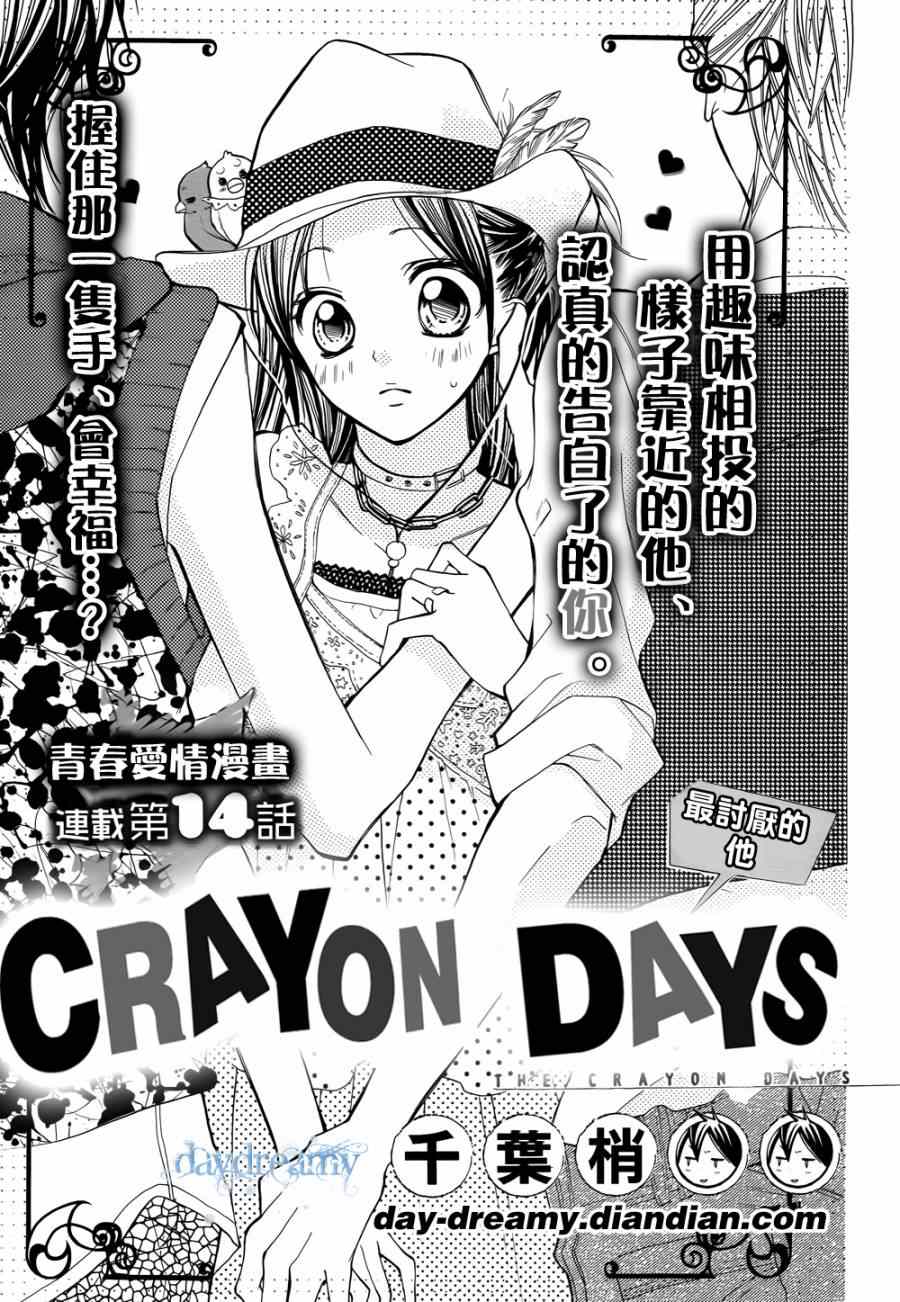 14集