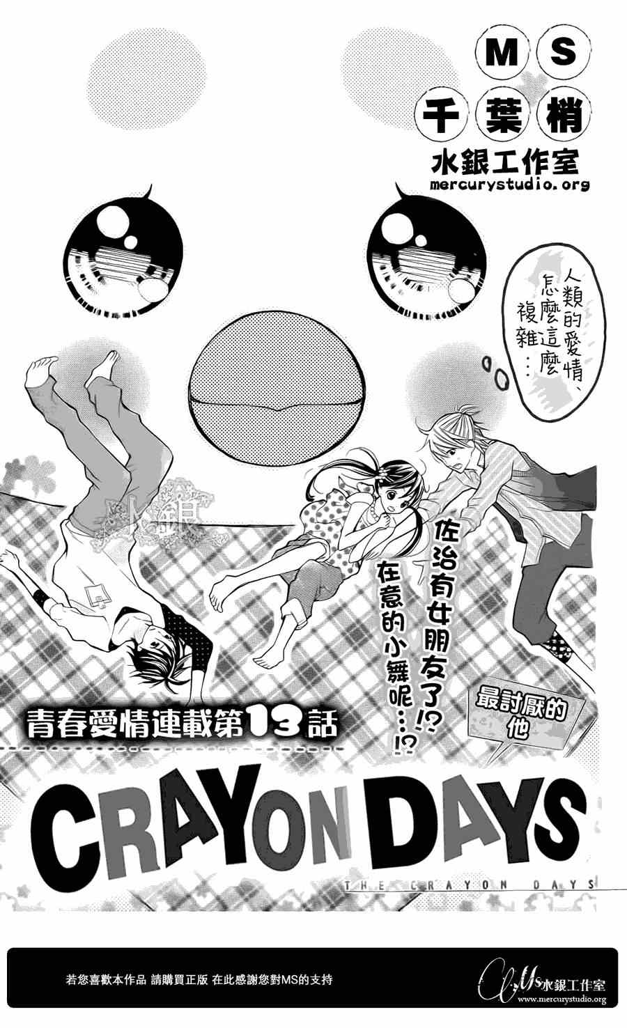 13集
