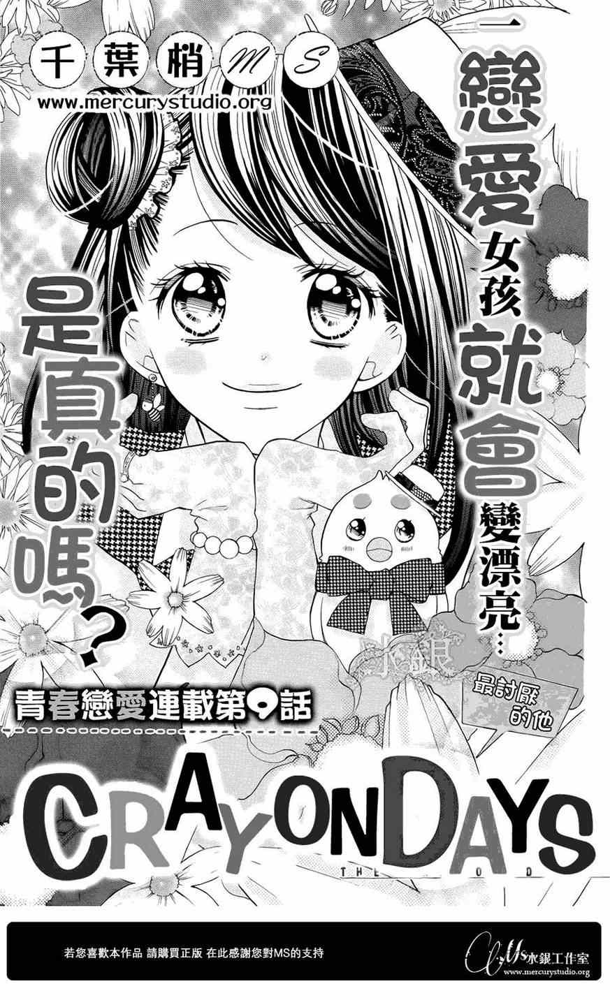 09集