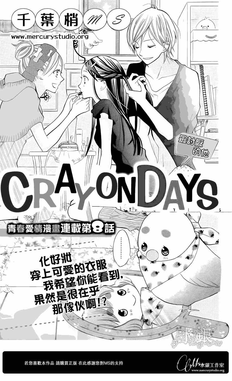 08集