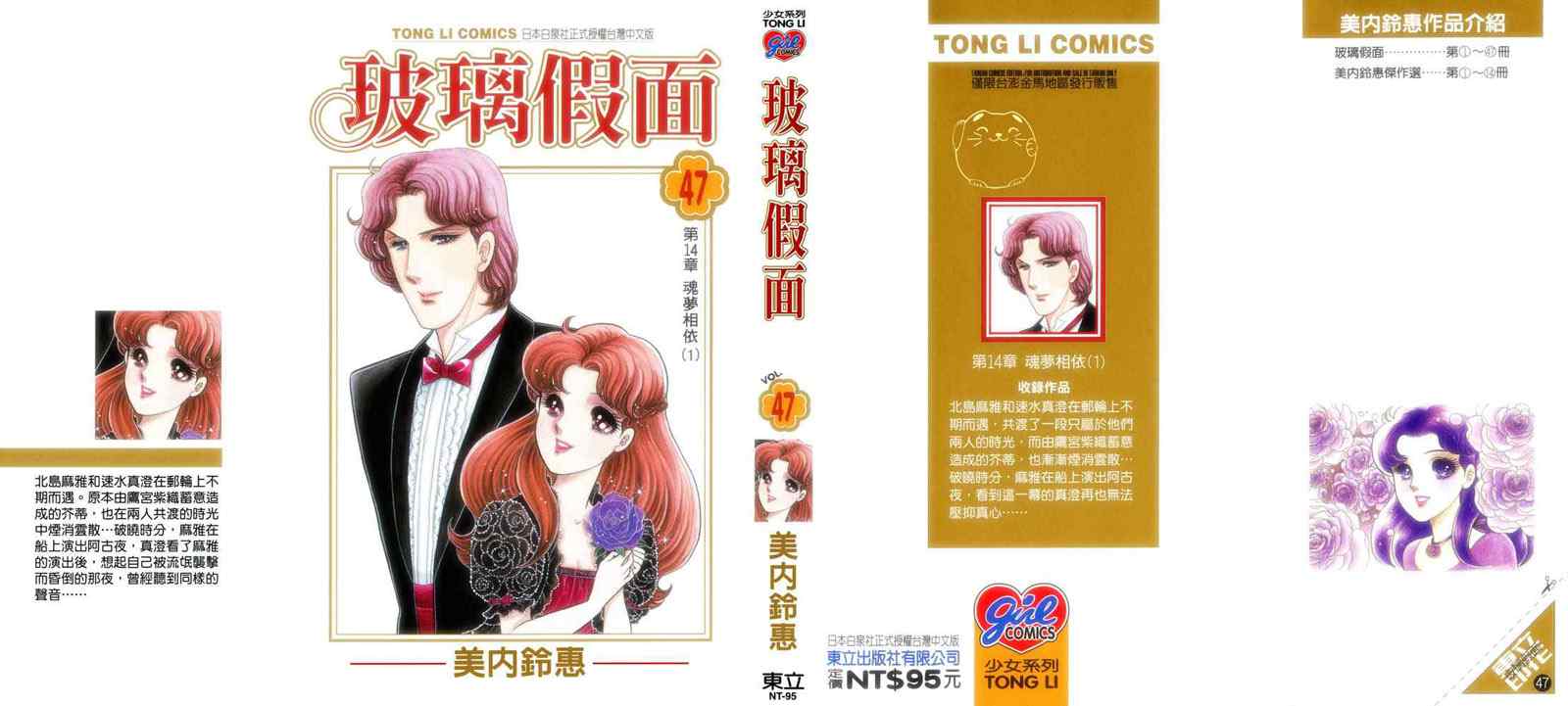 千面女郎47卷