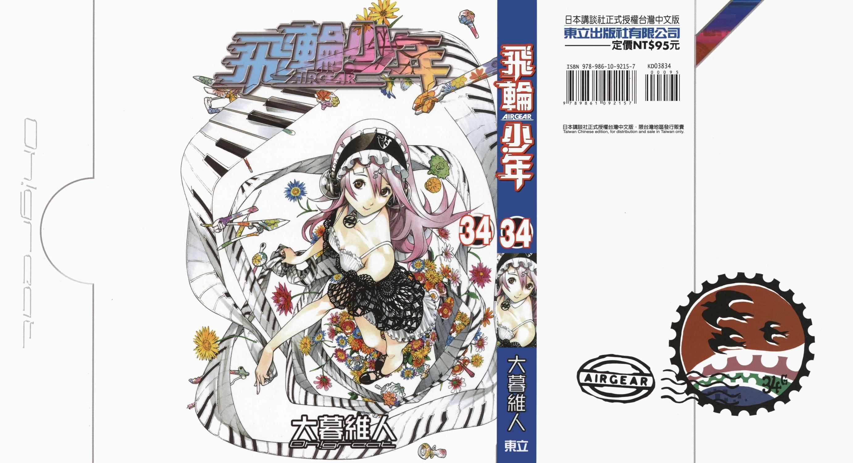 34卷