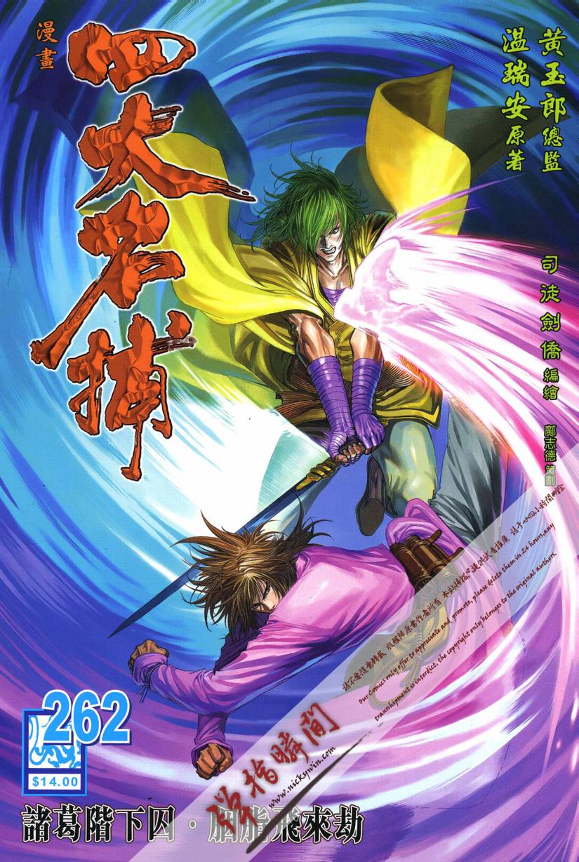 262集