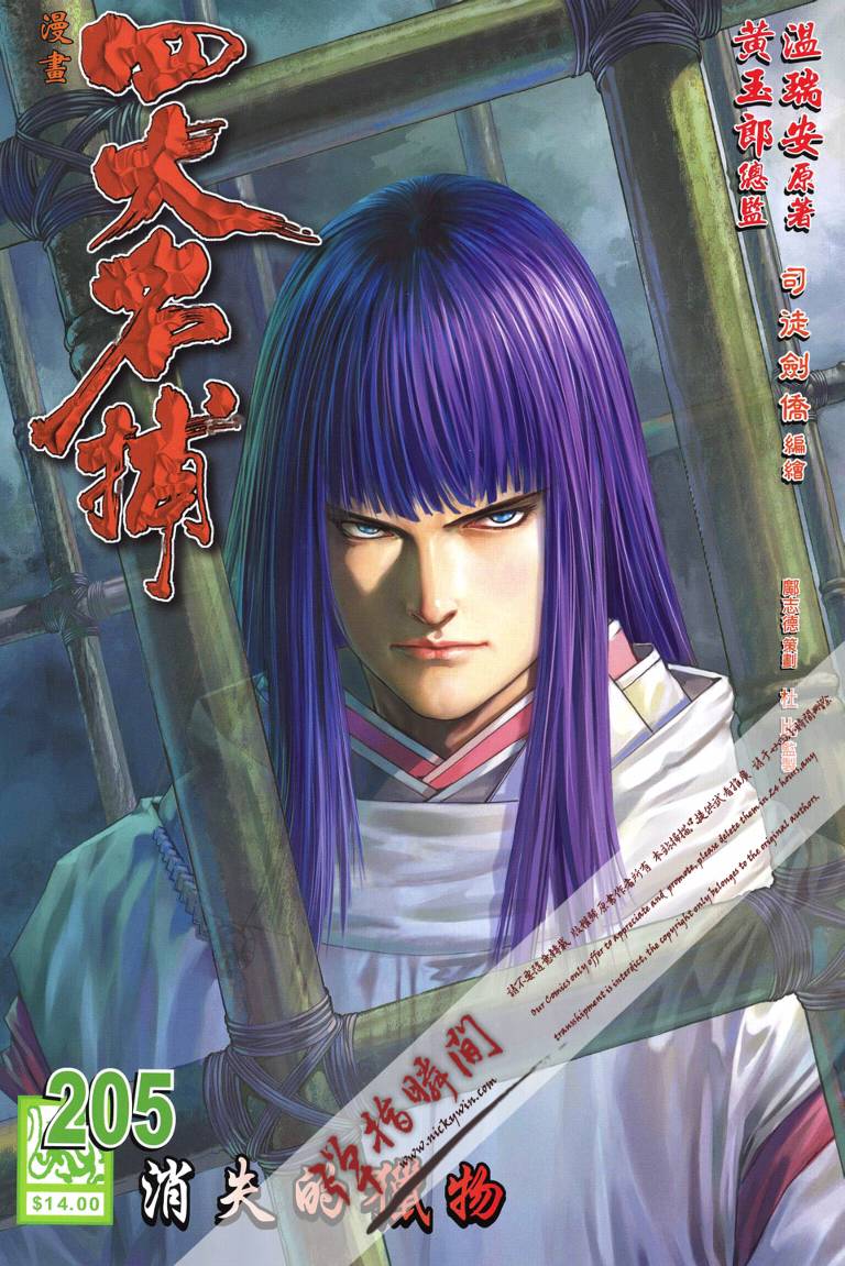 205集