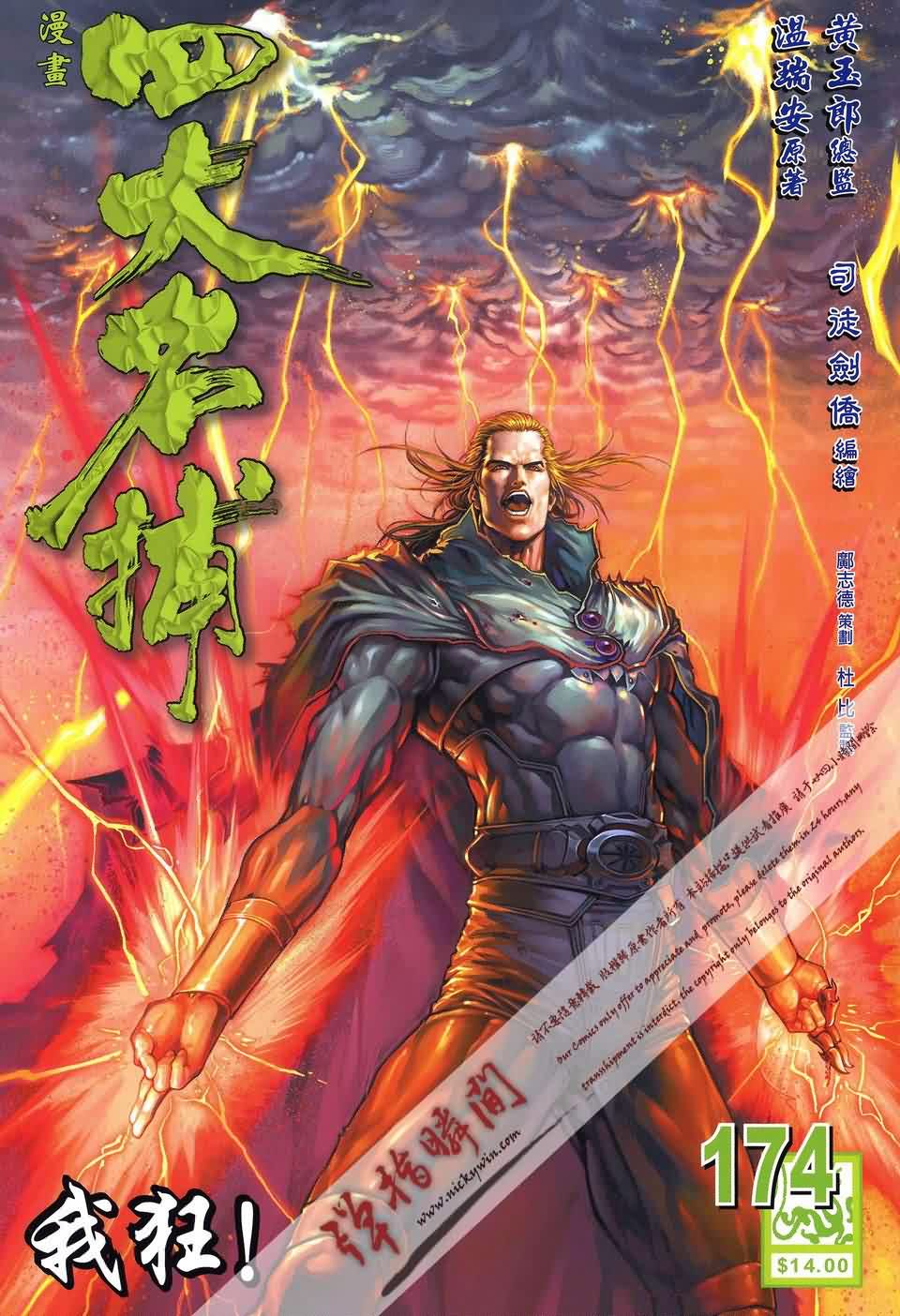174集