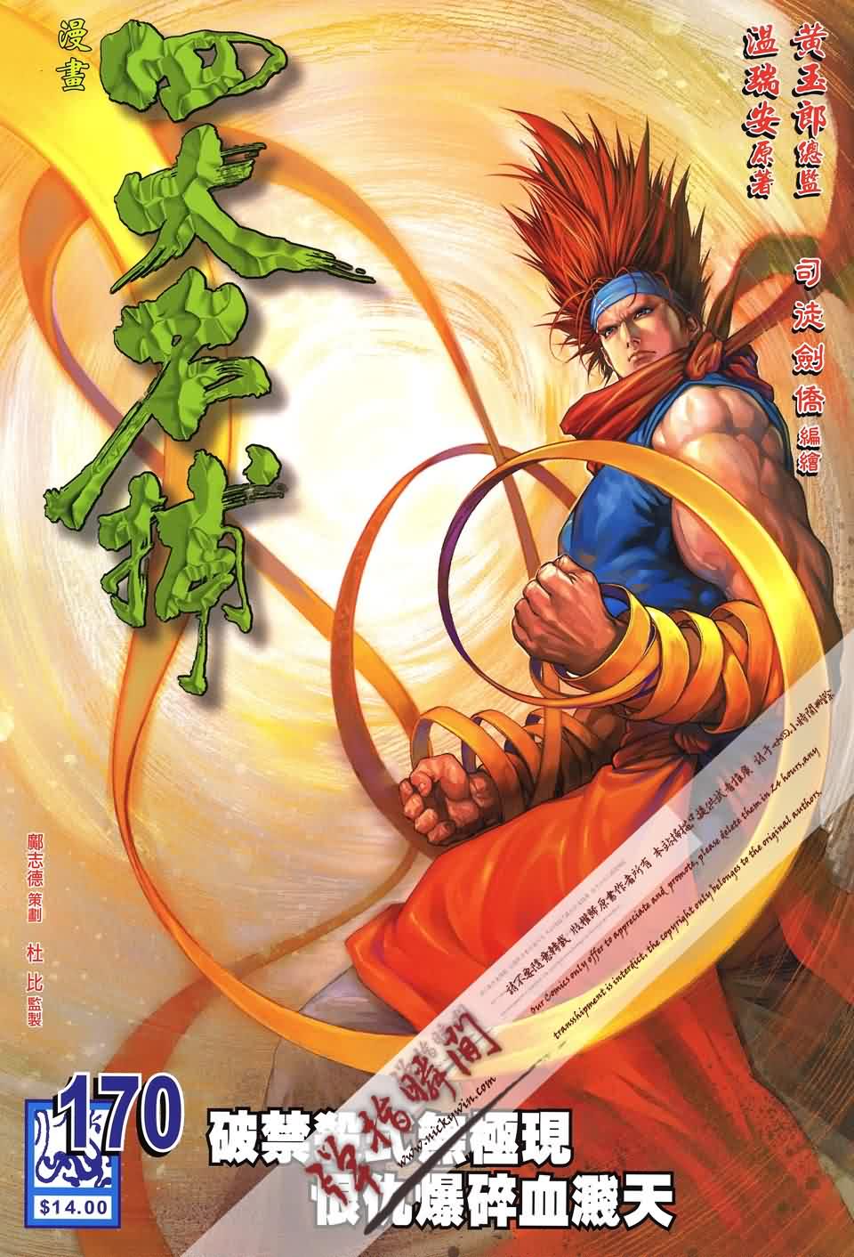 170集